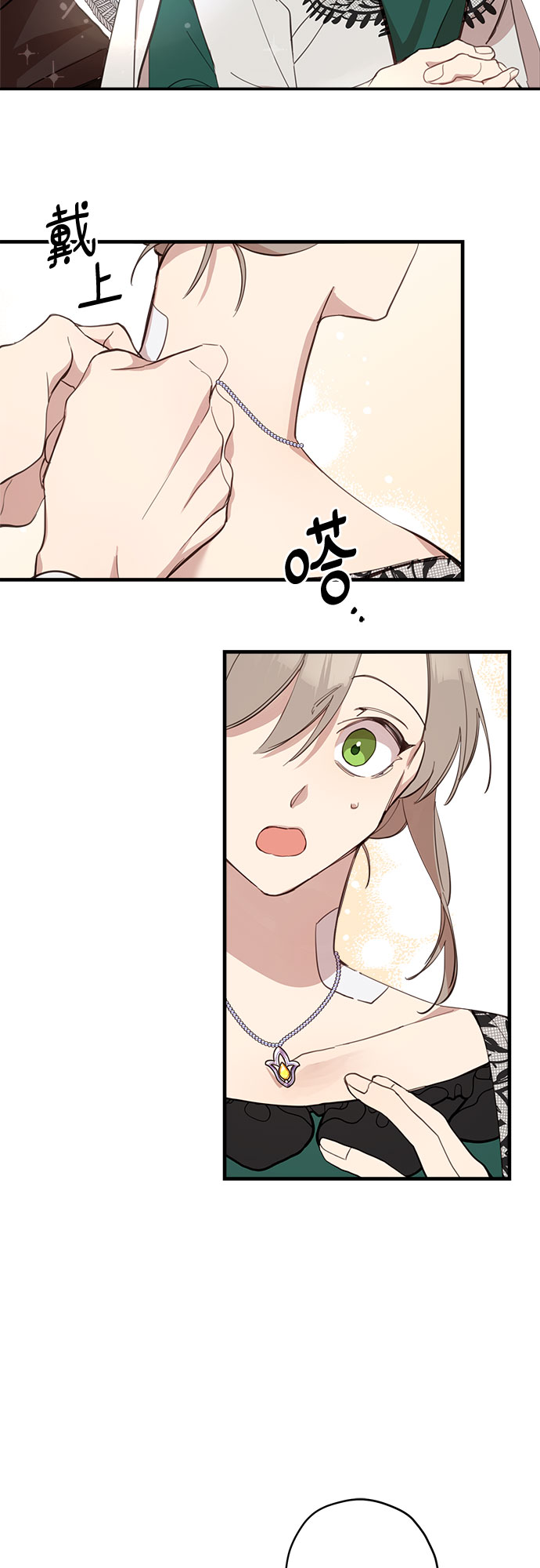 请哭吧，皇太子漫画,第10话2图