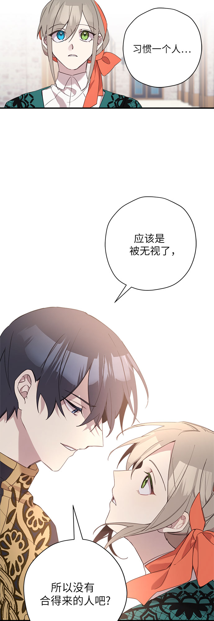 请哭吧，皇太子漫画,第4话1图