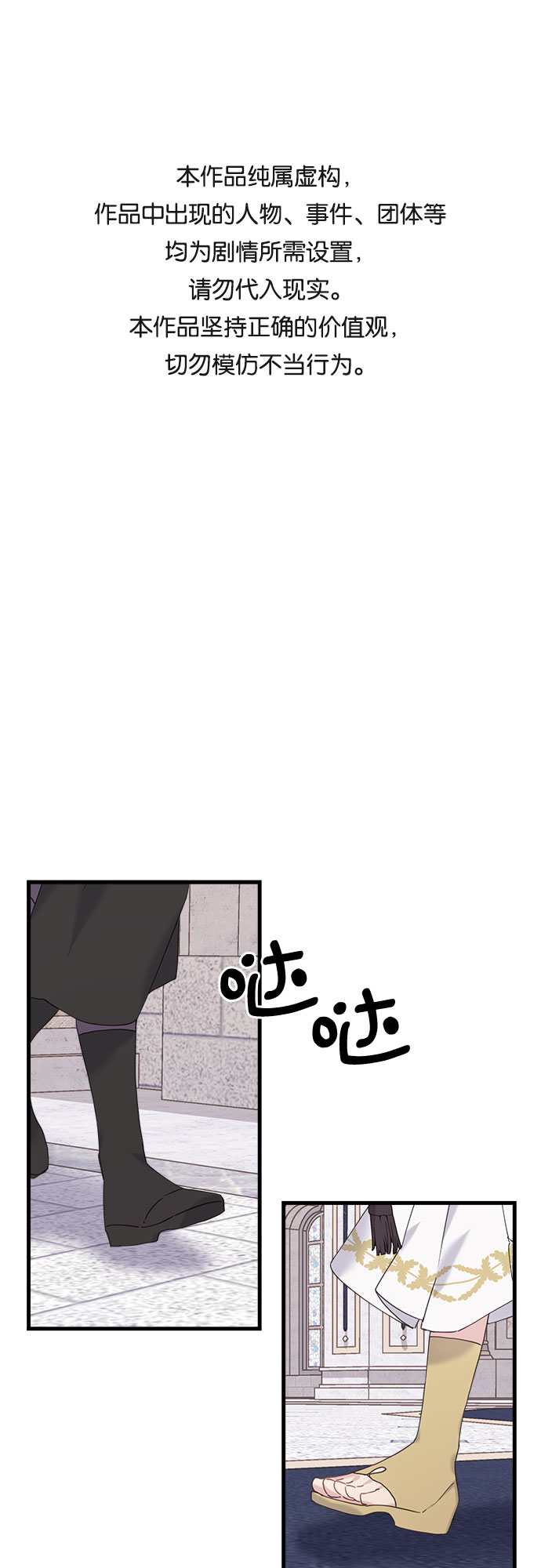 请哭吧，皇太子漫画,第32话1图