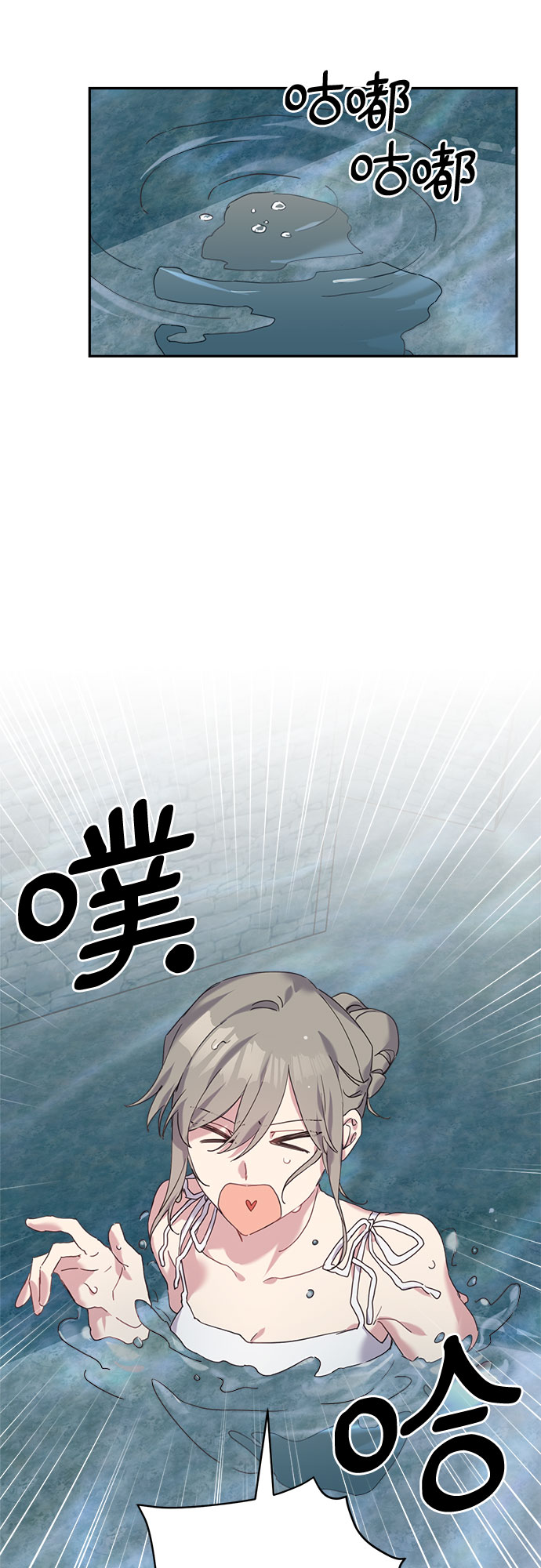 请哭吧，皇太子漫画,第30话1图