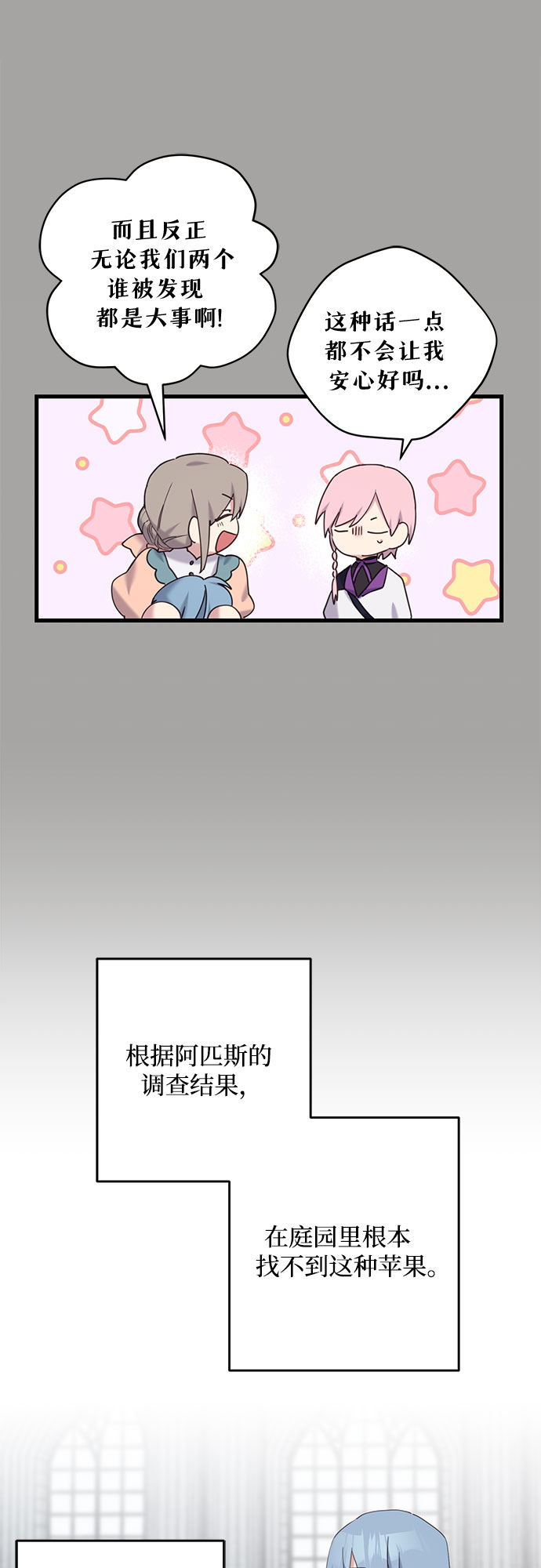 请哭吧，皇太子漫画,第17话1图