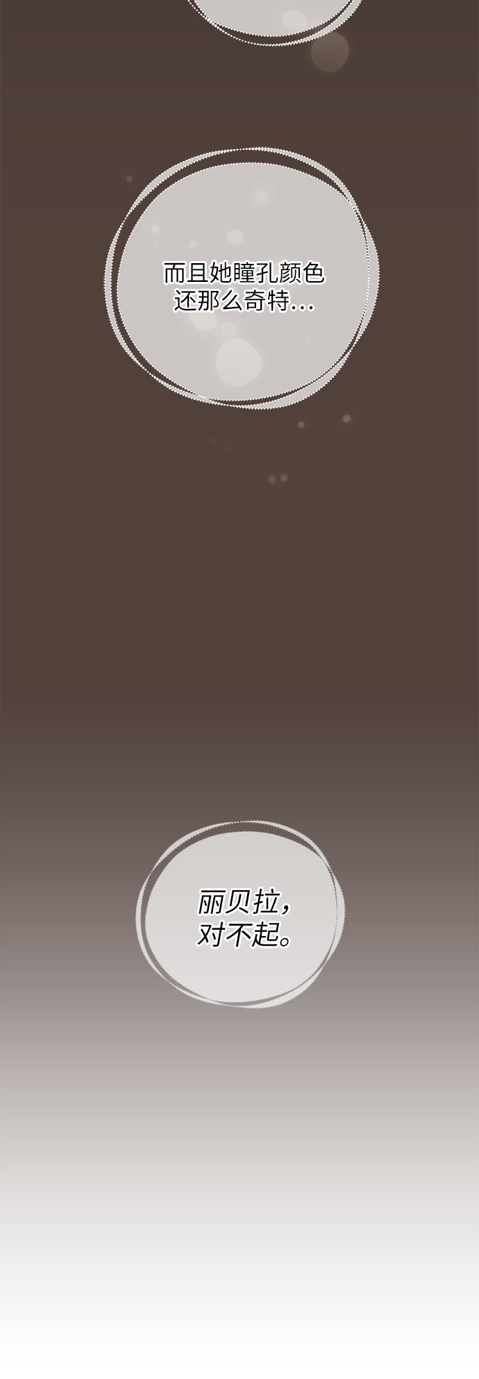 请哭吧，皇太子漫画,第2话2图