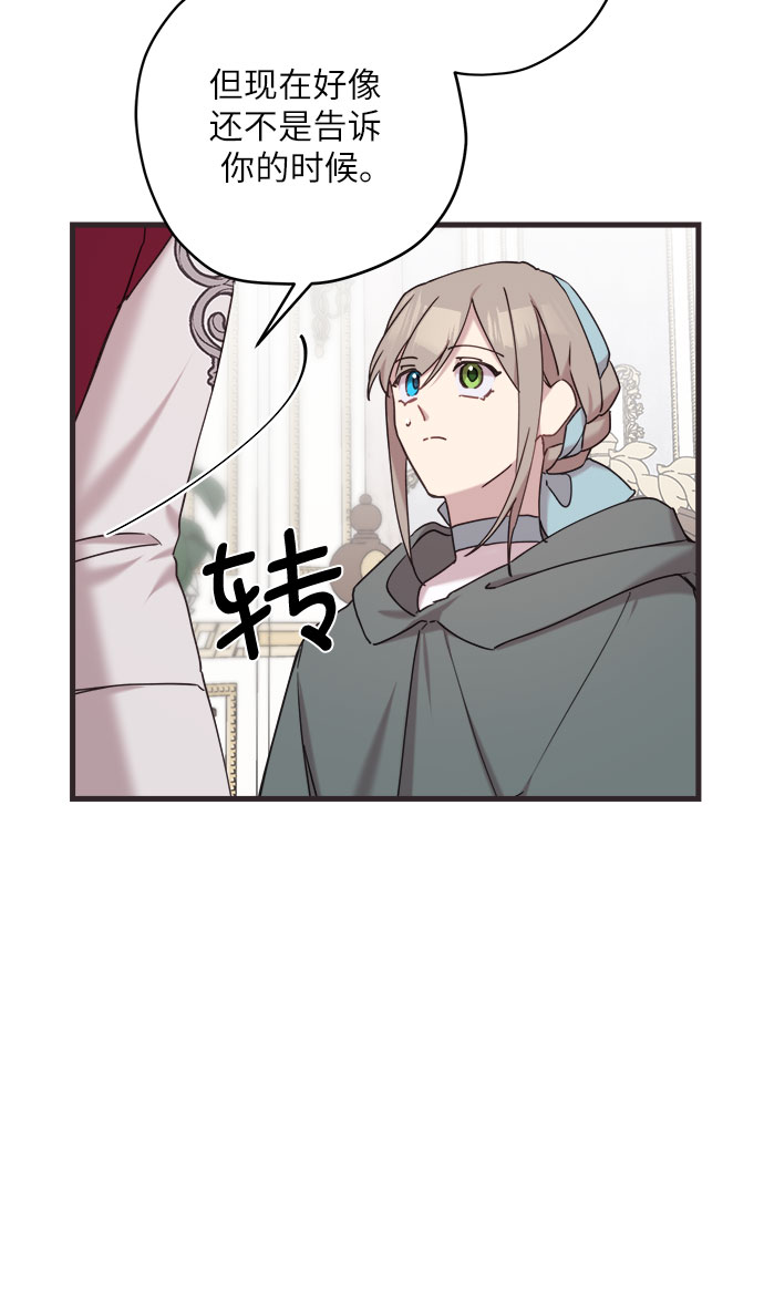 请哭吧，皇太子漫画,第4话1图