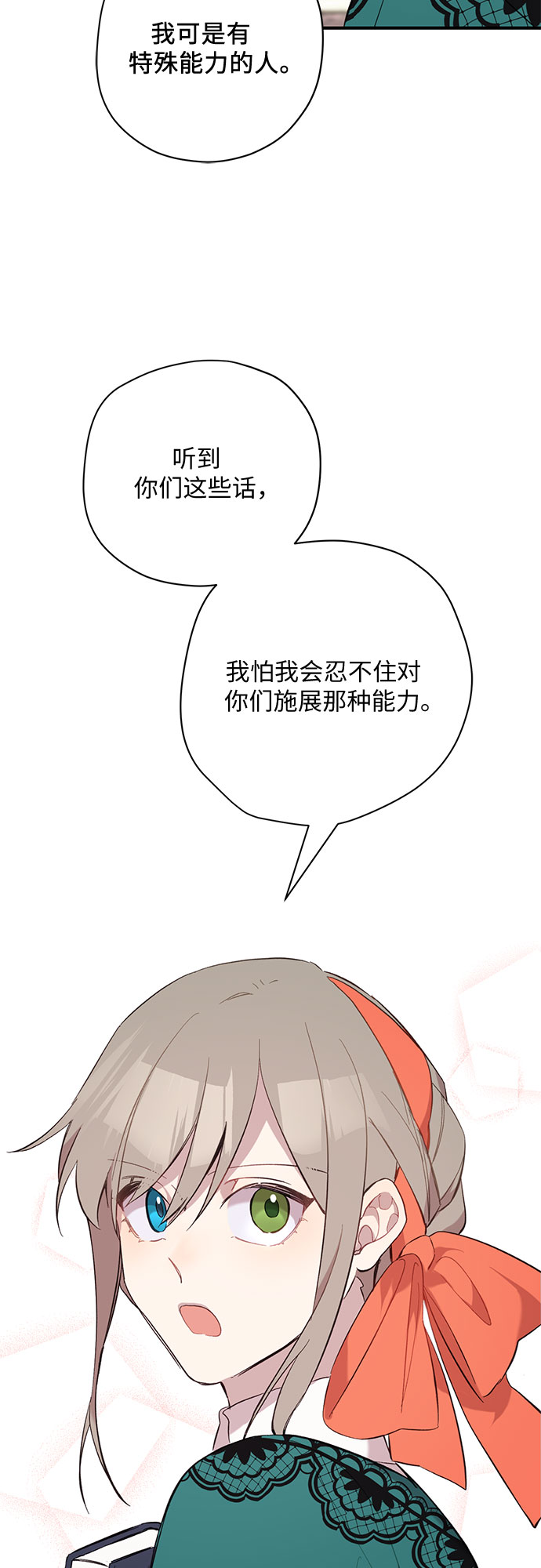 请哭吧，皇太子漫画,第4话2图