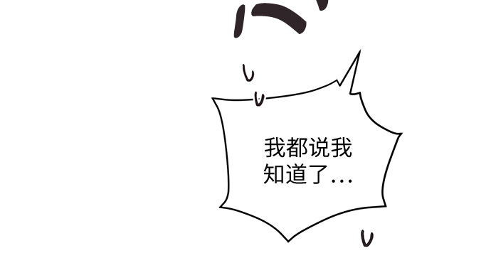 请哭吧，皇太子漫画,第11话1图