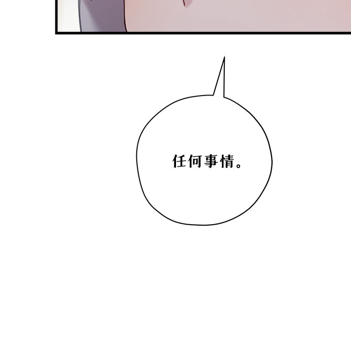 请哭吧，皇太子漫画,第35话1图