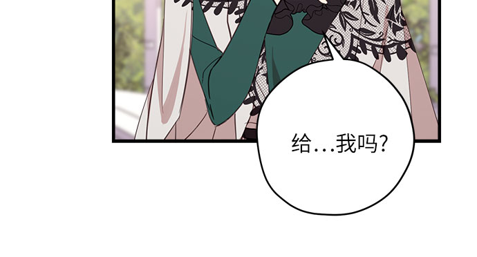 请哭吧，皇太子漫画,第10话1图