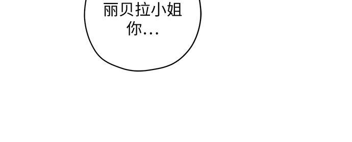 请哭吧，皇太子漫画,第25话1图