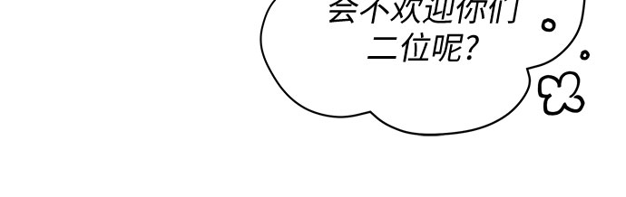 请哭吧，皇太子漫画,第46话1图