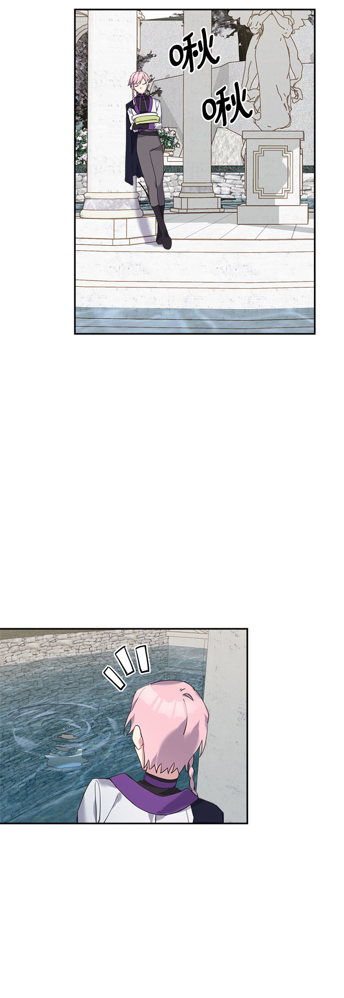 请哭吧，皇太子漫画,第30话2图