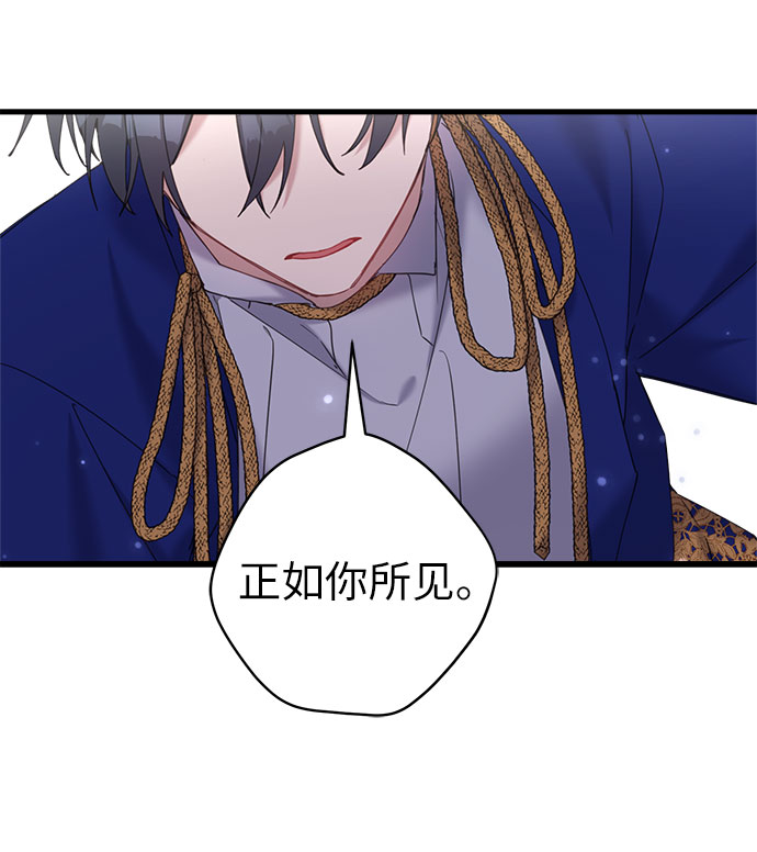 请哭吧，皇太子漫画,第27话1图