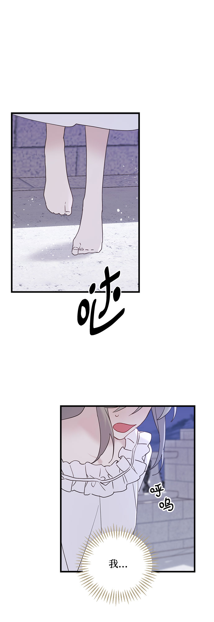 请哭吧，皇太子漫画,第36话1图