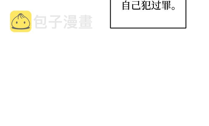 请哭吧，皇太子漫画,第28话2图