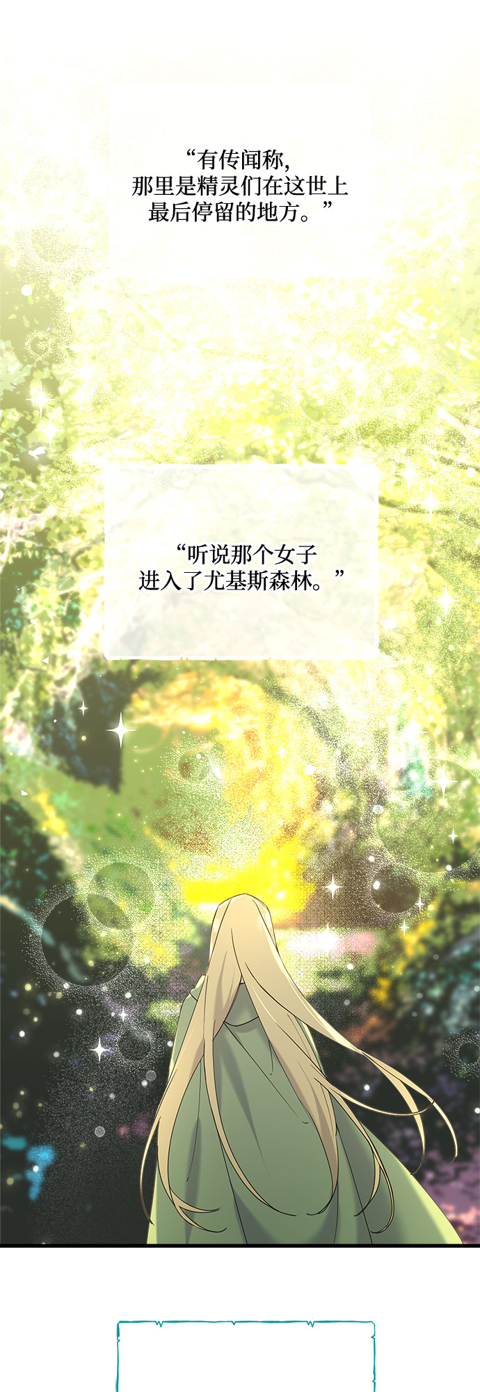 请哭吧，皇太子漫画,第43话2图