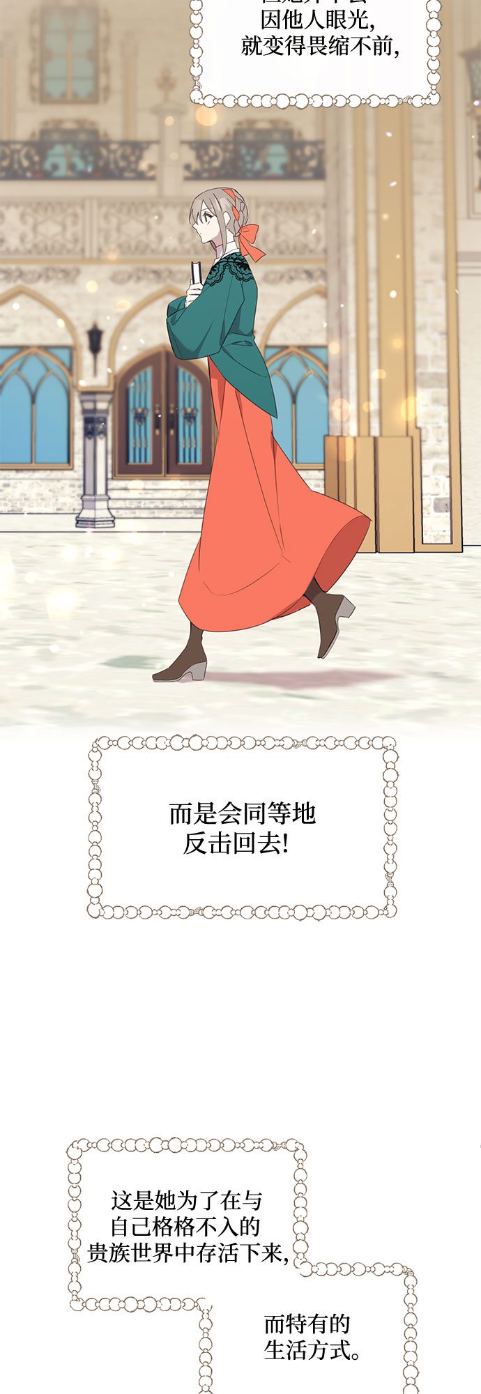 请哭吧，皇太子漫画,第4话2图