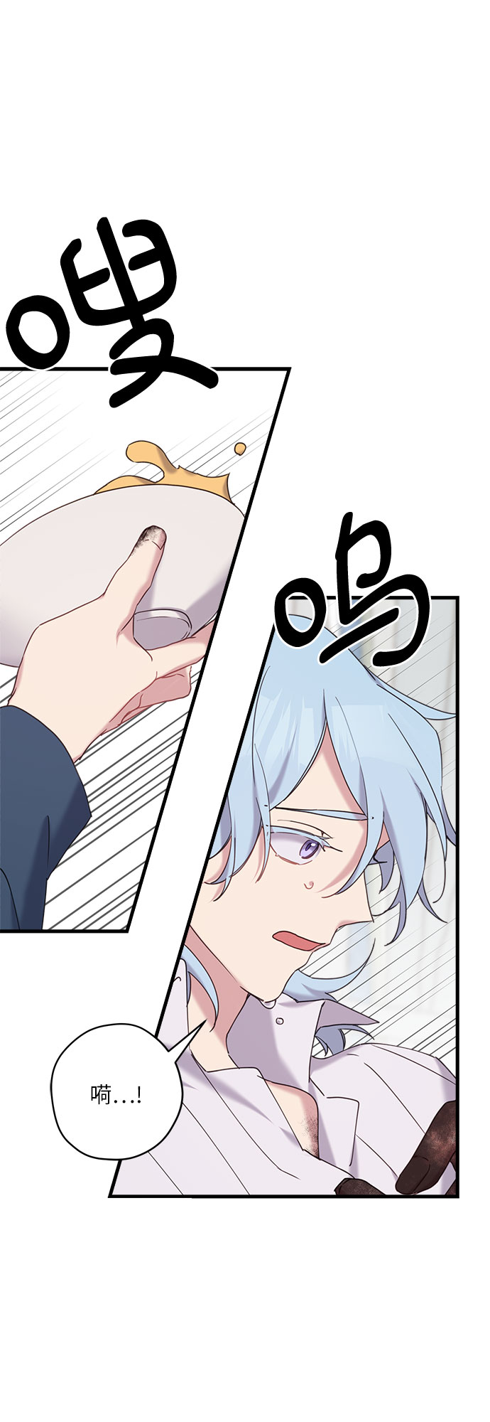 请哭吧，皇太子漫画,第19话2图