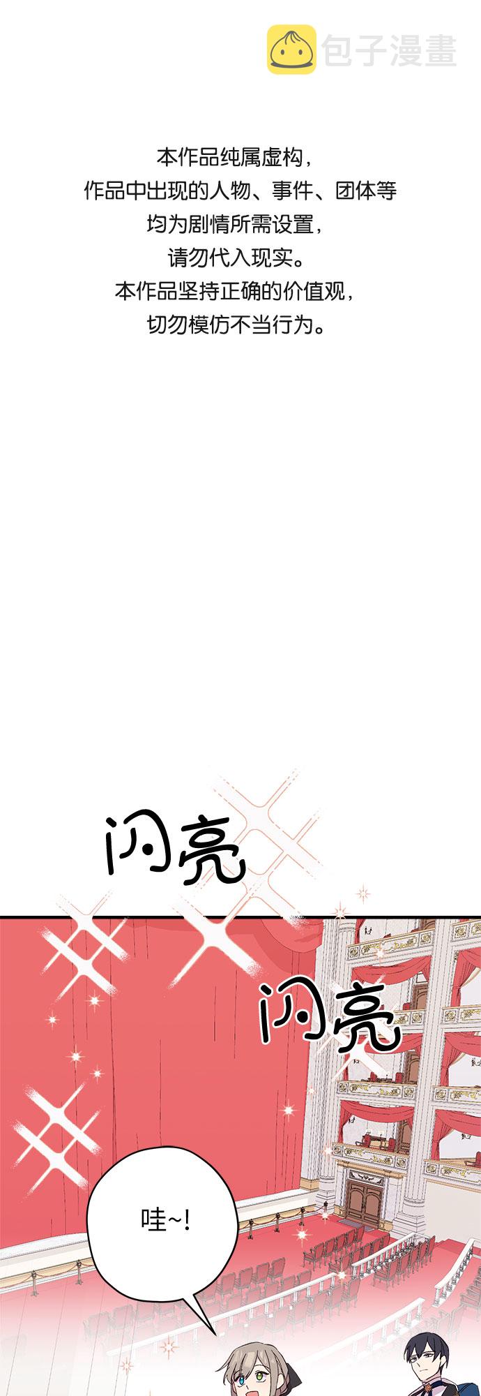 请哭吧，皇太子漫画,第6话1图