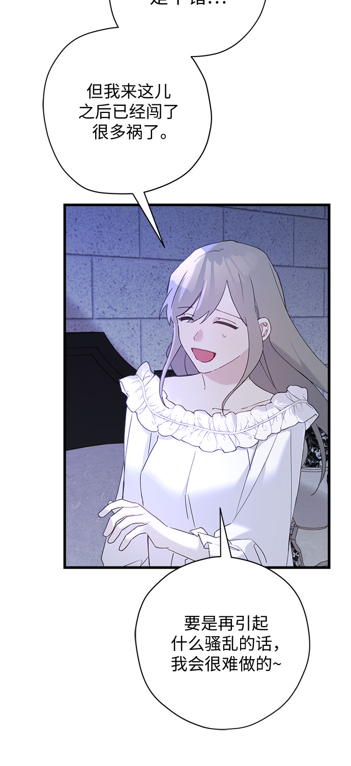请哭吧，皇太子漫画,第36话1图