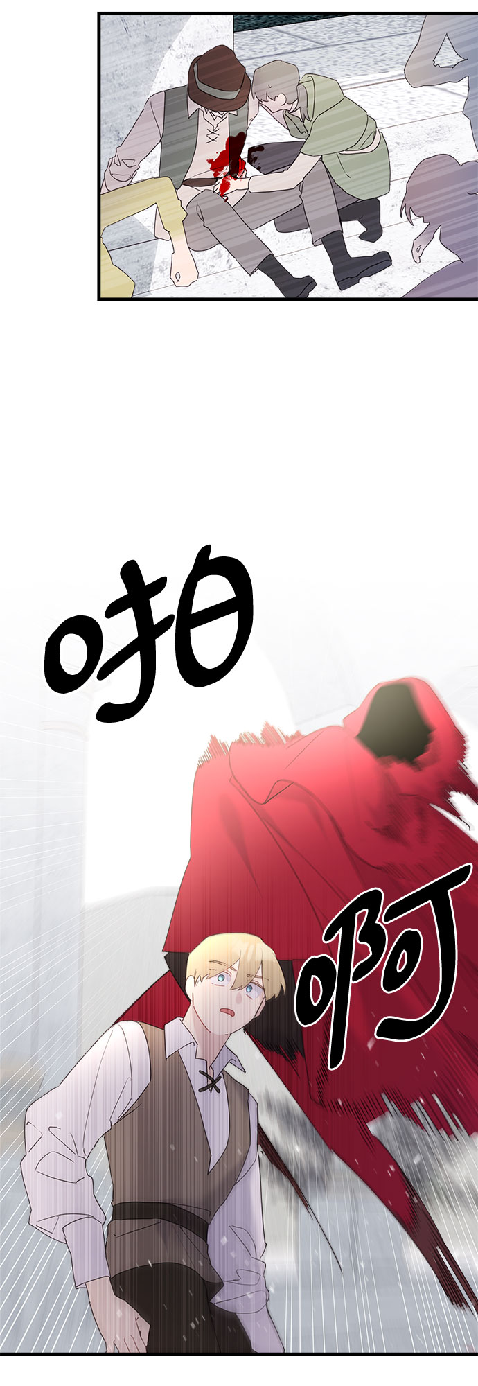 请哭吧，皇太子漫画,第40话1图