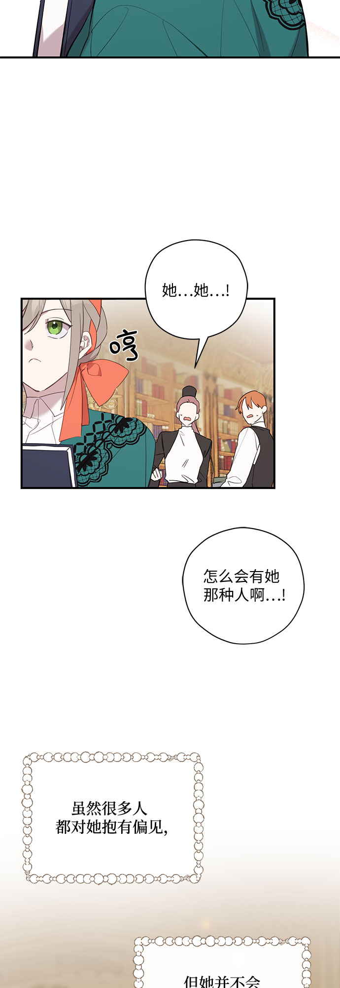 请哭吧，皇太子漫画,第4话1图