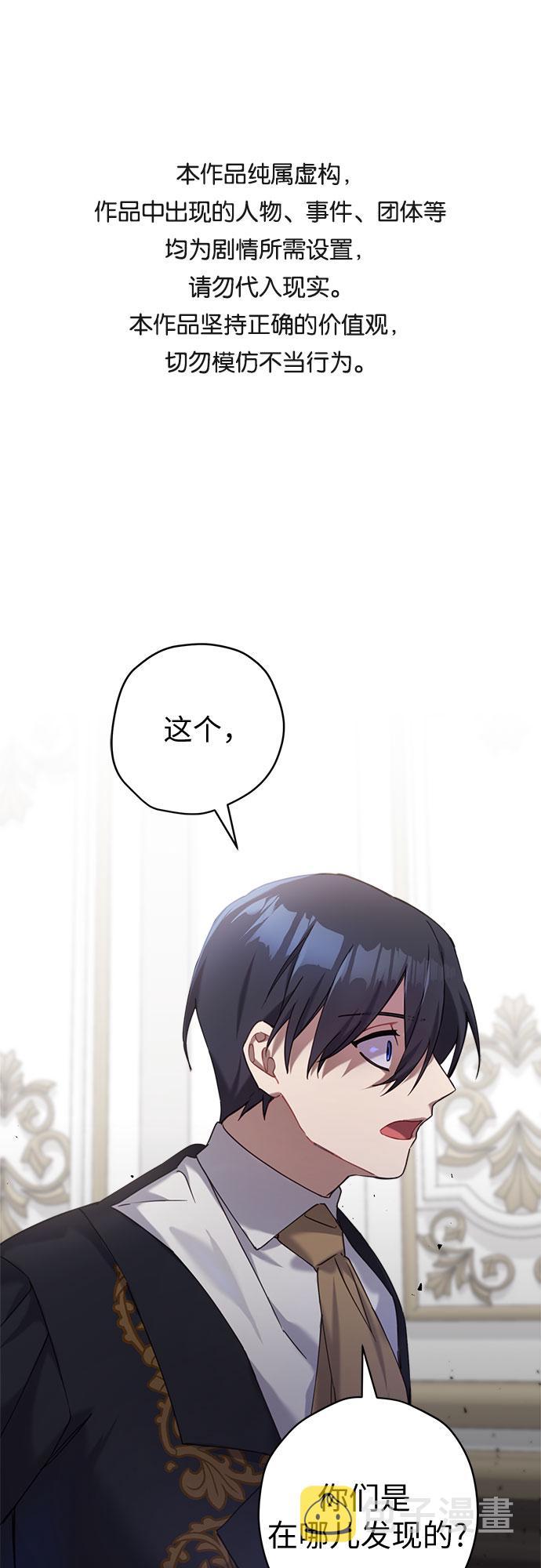 请哭吧，皇太子漫画,第22话1图