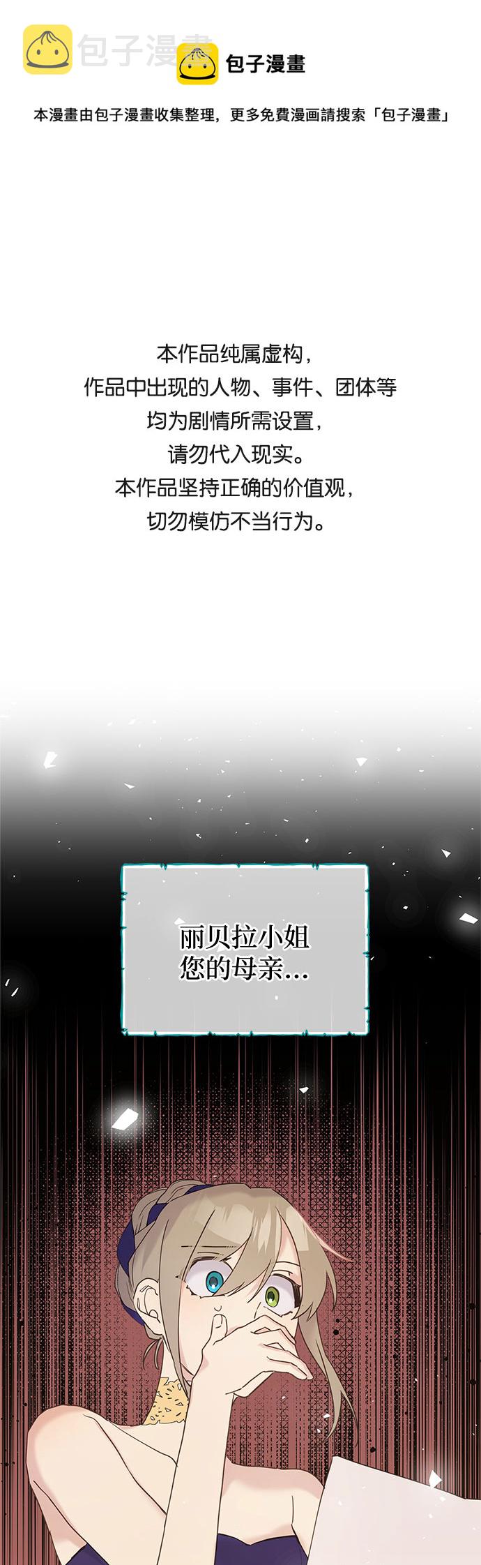 请哭吧，皇太子漫画,第43话1图