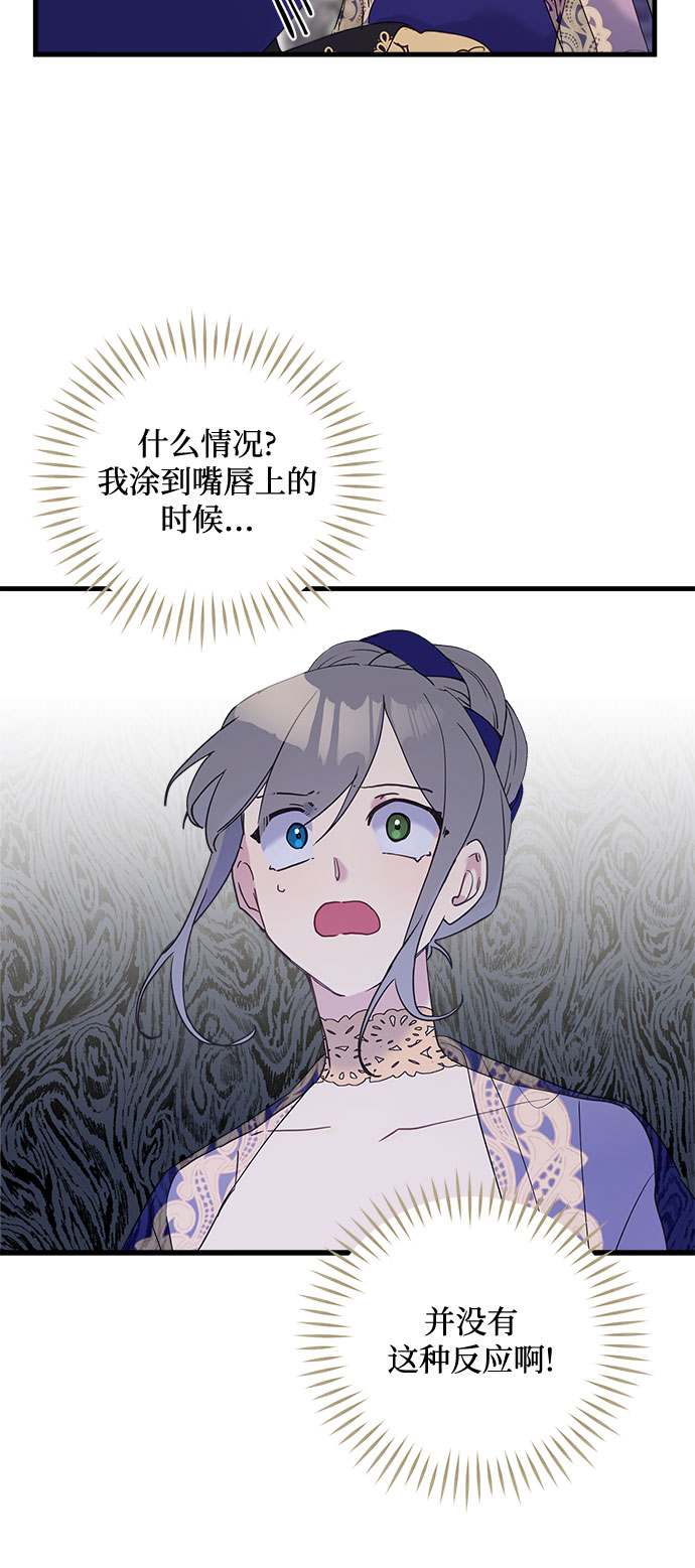 请哭吧，皇太子漫画,第38话1图