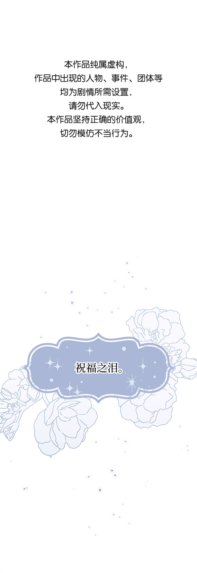 请哭吧，皇太子漫画,第1话1图