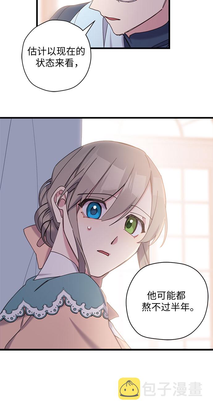 请哭吧，皇太子漫画,第16话1图