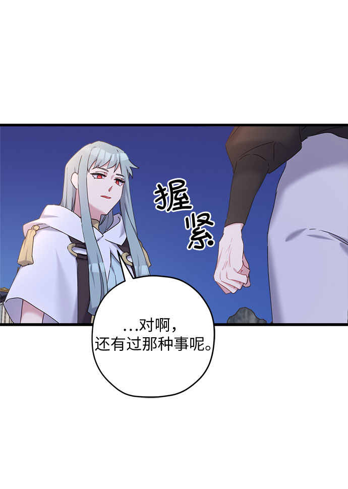 请哭吧，皇太子漫画,第26话1图
