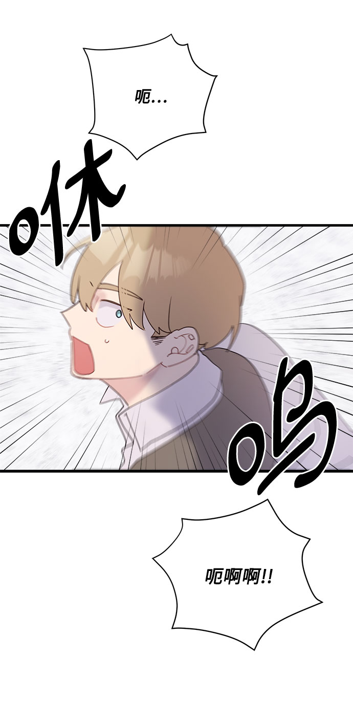 请哭吧，皇太子漫画,第40话2图