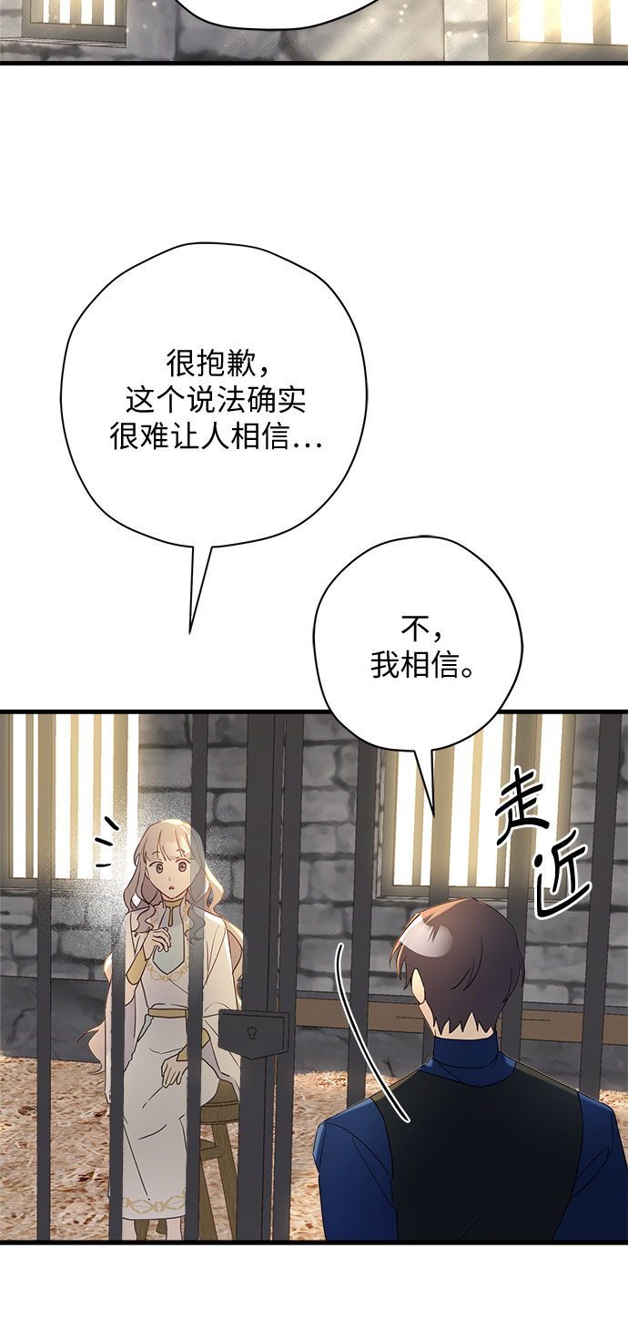 请哭吧，皇太子漫画,第44话1图