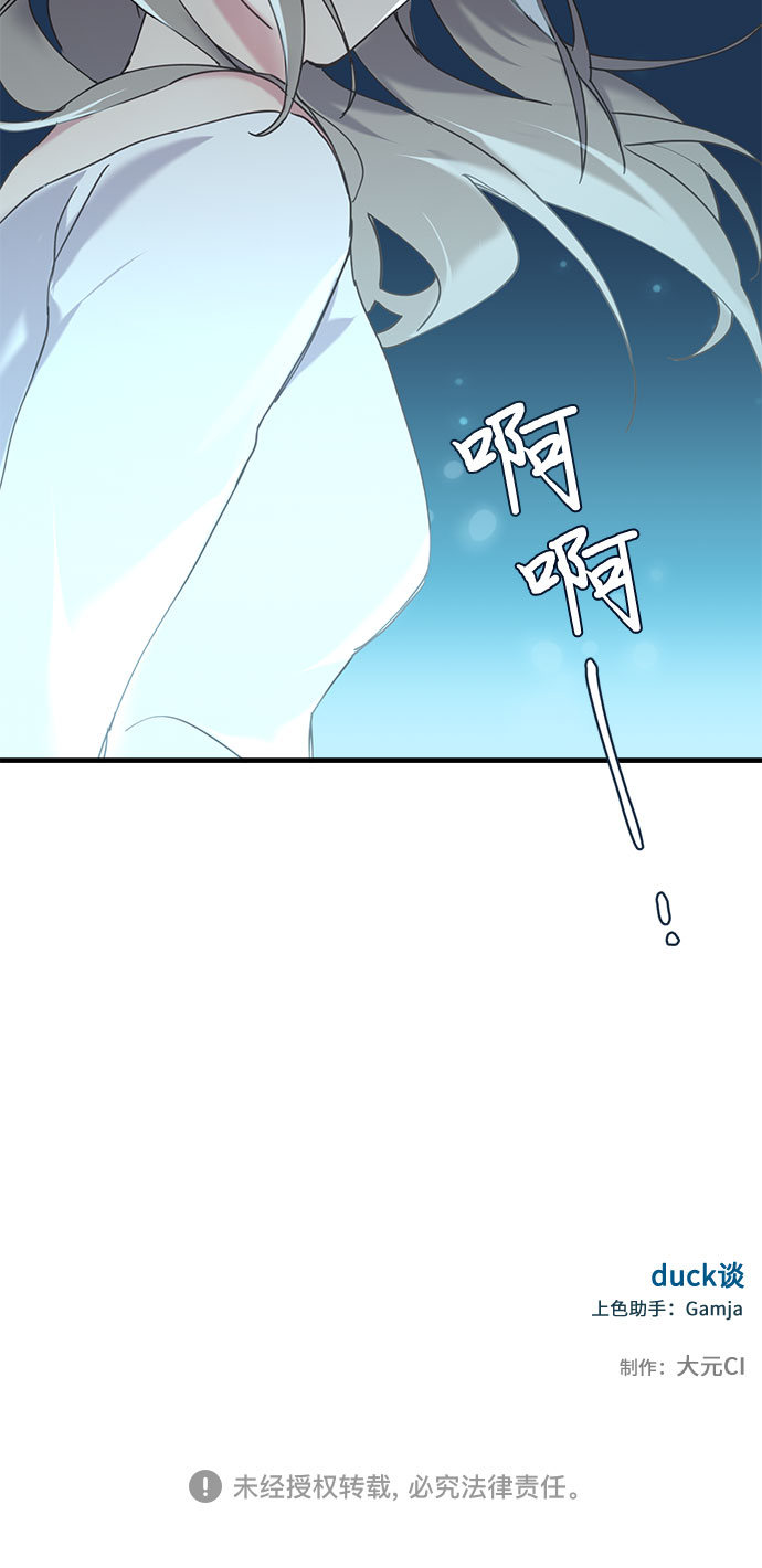 请哭吧，皇太子漫画,第17话1图