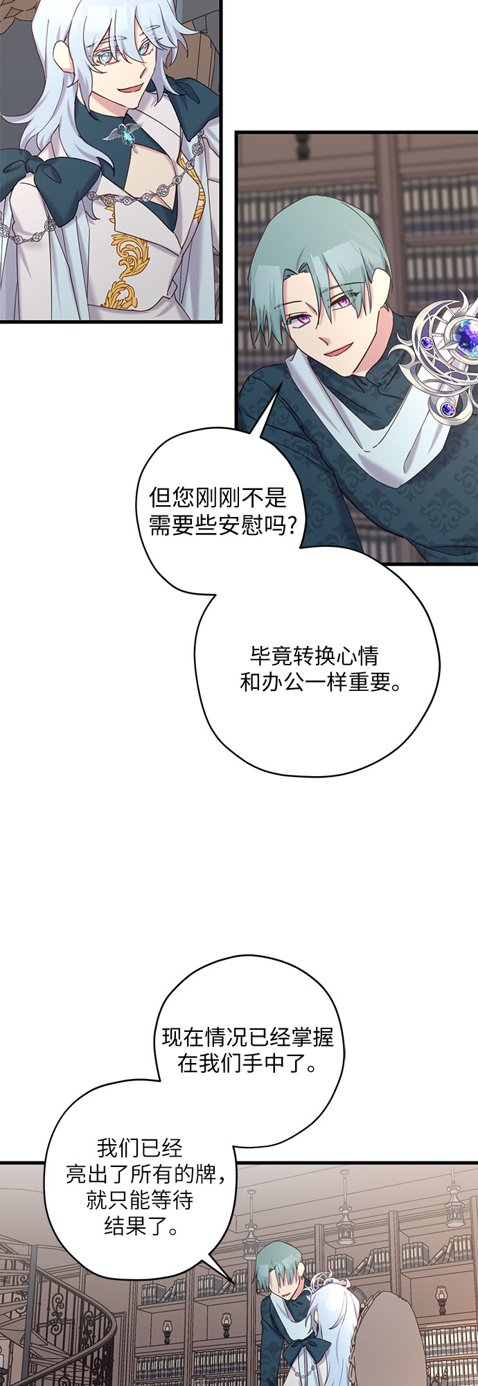 请哭吧，皇太子漫画,第17话1图