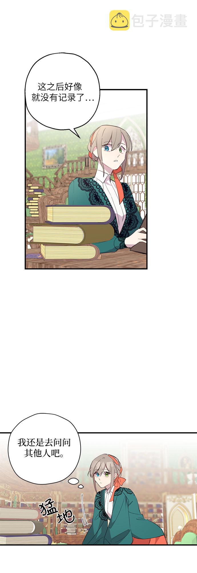 请哭吧，皇太子漫画,第4话1图