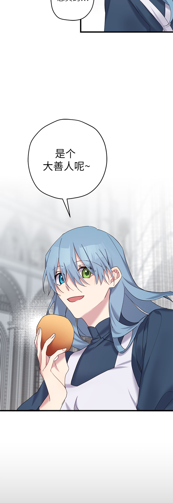 请哭吧，皇太子漫画,第17话1图