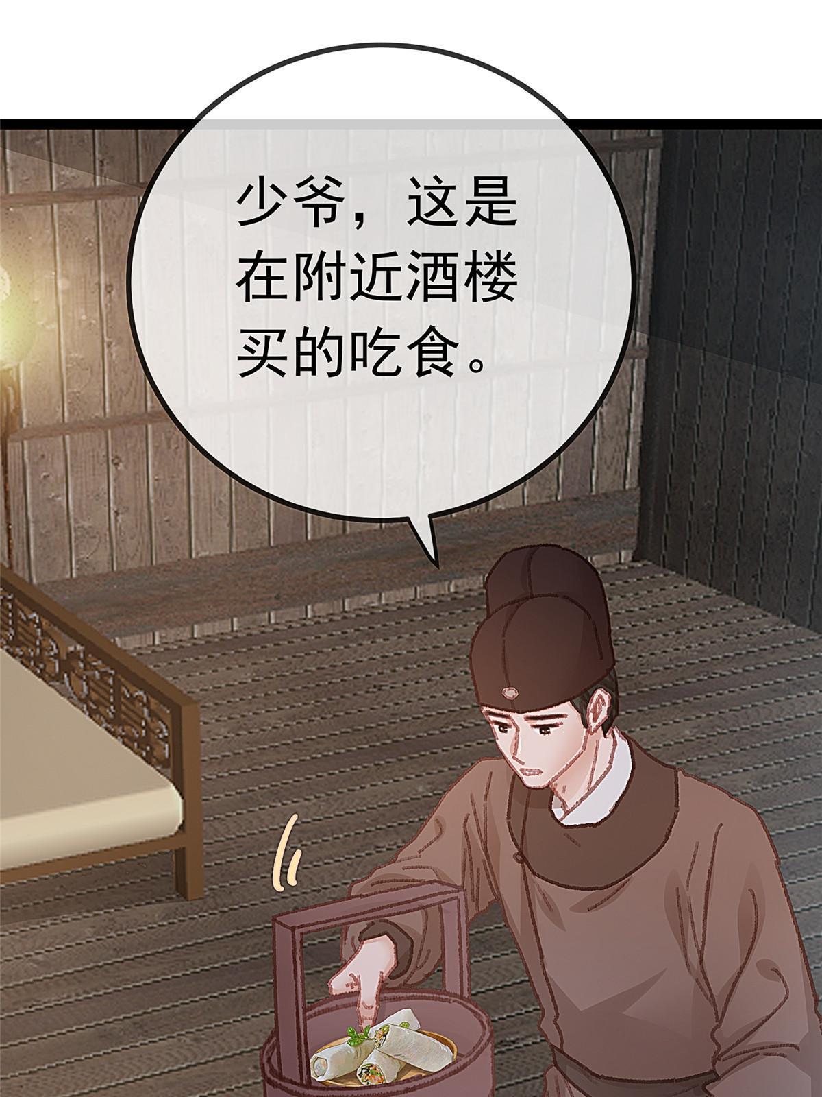 贵妃每天只想当咸鱼厘李全文免费阅读漫画,0592图