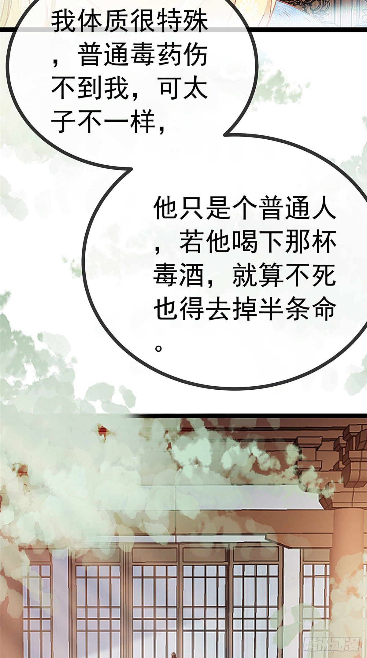 贵妃每天只想当咸鱼厘李全文免费阅读漫画,0132图