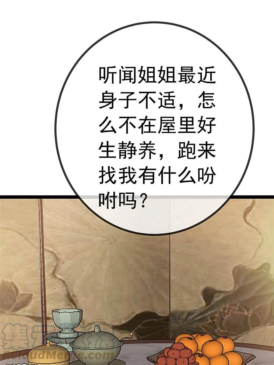 贵妃每天只想当咸鱼厘李全文免费阅读漫画,0422图