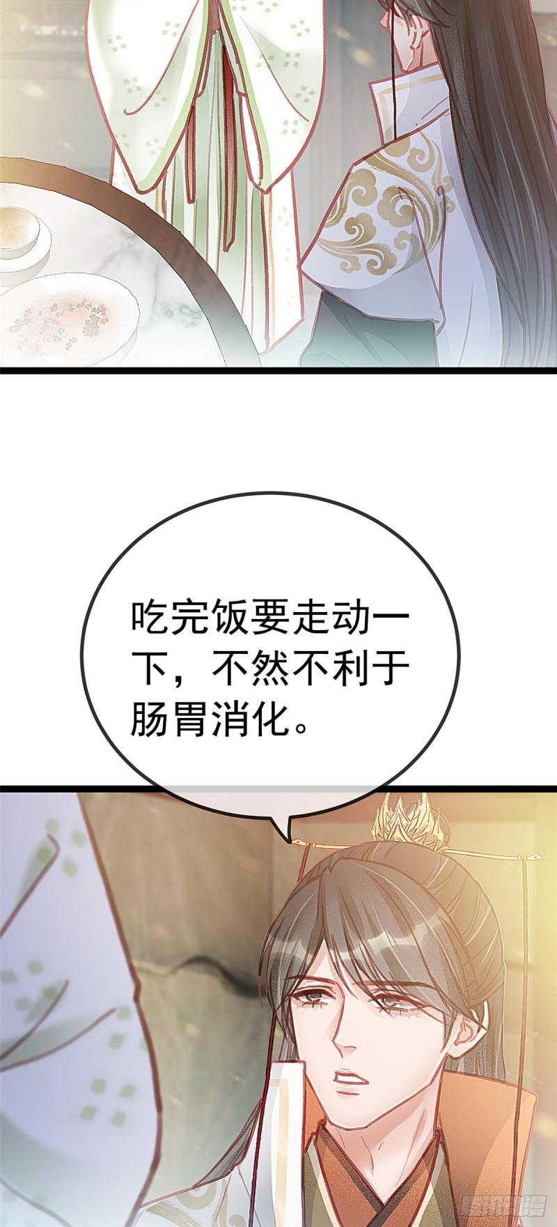 贵妃每天只想当咸鱼全文免费阅读无弹窗漫画,0302图