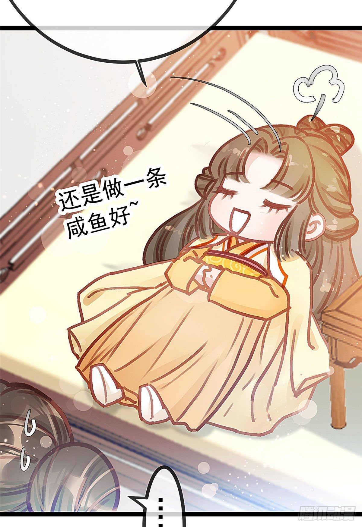 贵妃每天只想当咸鱼听书免费阅读漫画,0232图