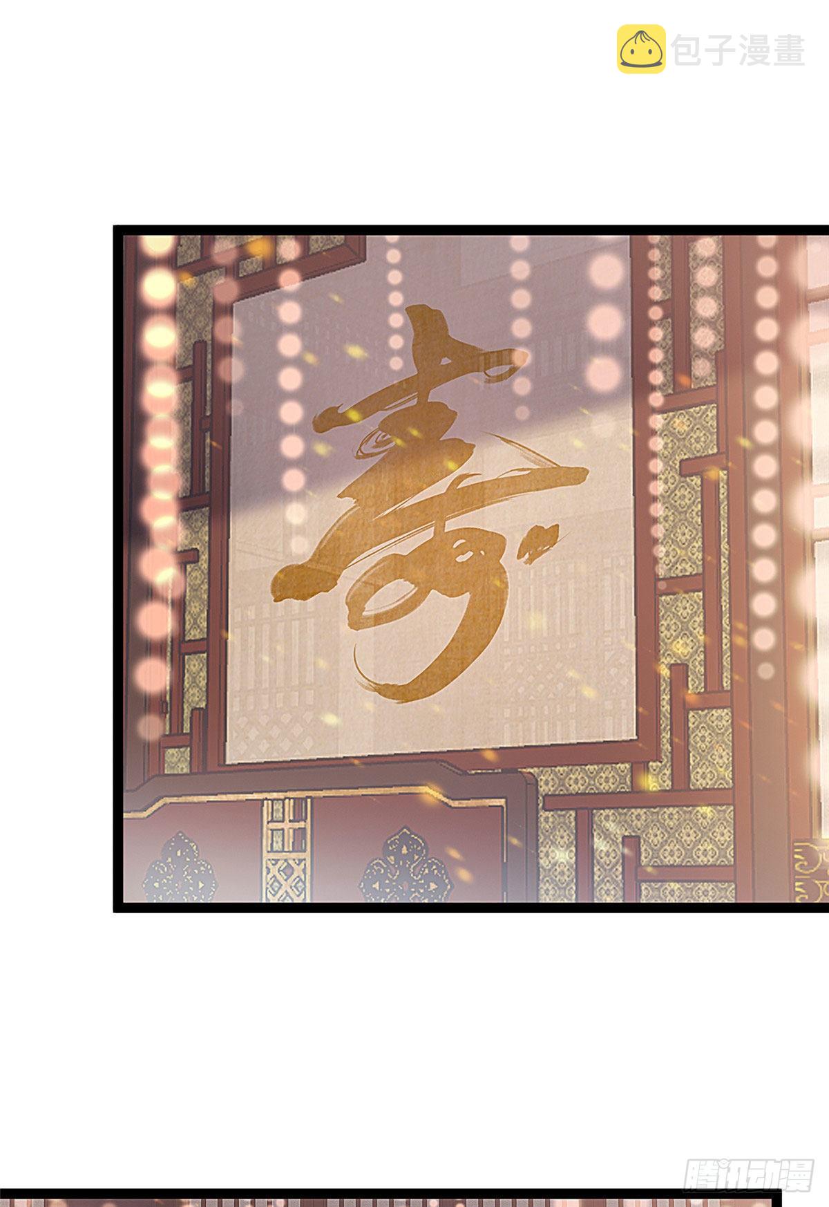 贵妃每天只想当咸鱼漫画,0102图