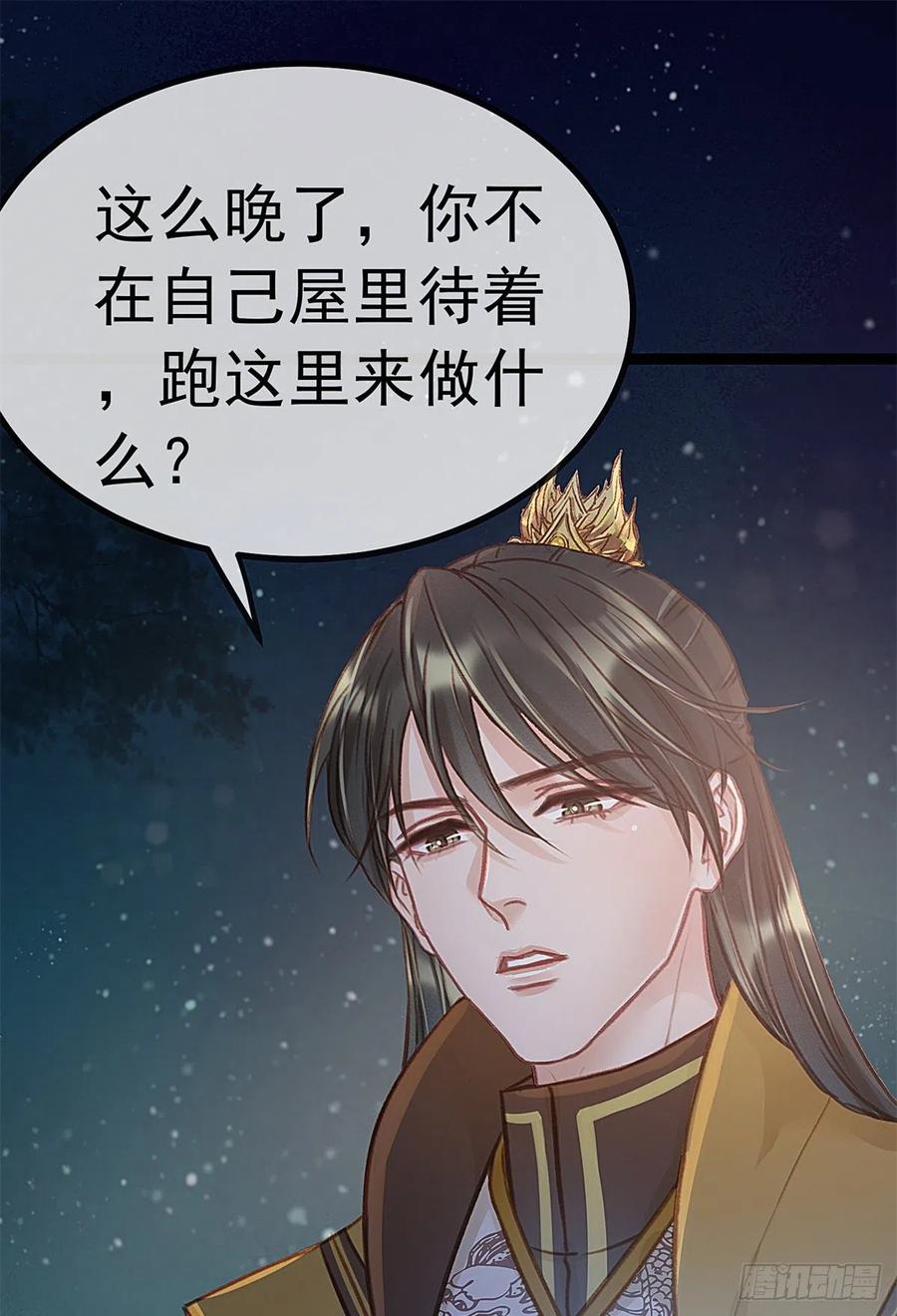 贵妃每天只想当咸鱼厘李全文免费阅读漫画,0372图