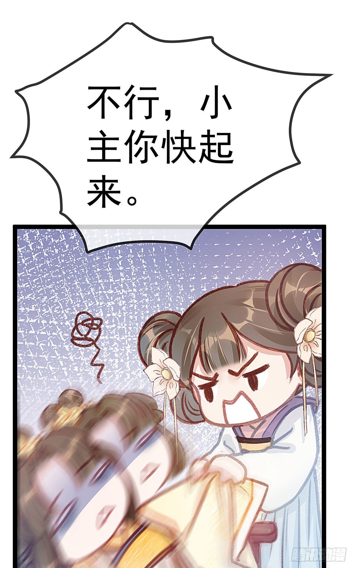 贵妃每天只想当咸鱼漫画,0092图