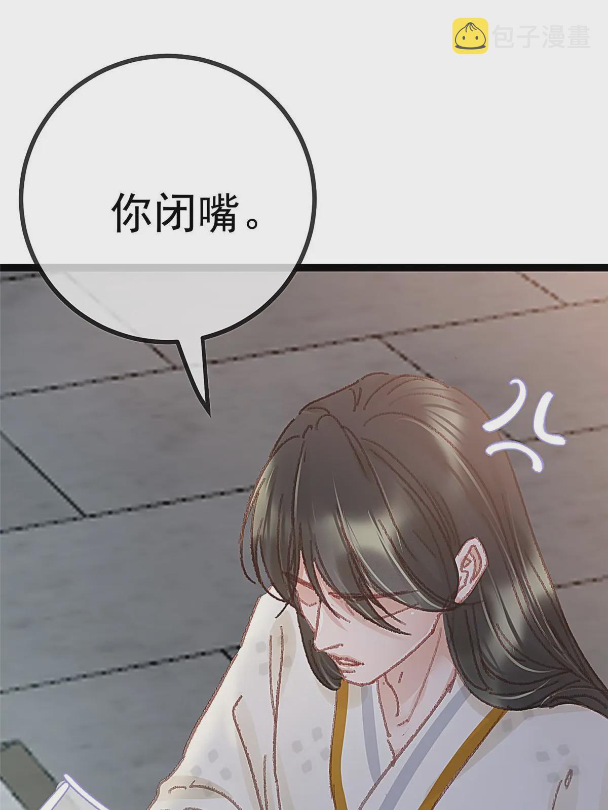 贵妃每天只想当咸鱼全文免费阅读漫画,0511图