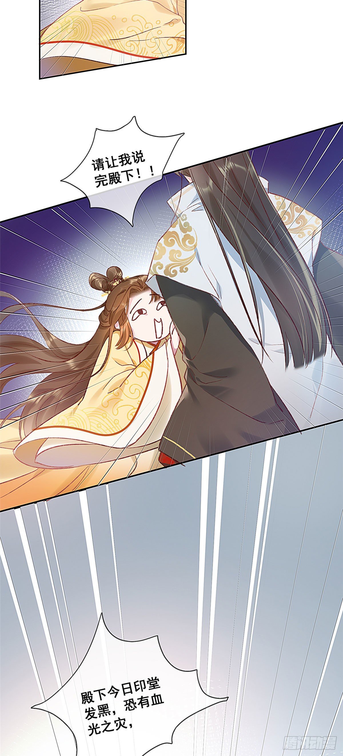 贵妃每天只想当咸鱼全文阅读漫画,预告1图