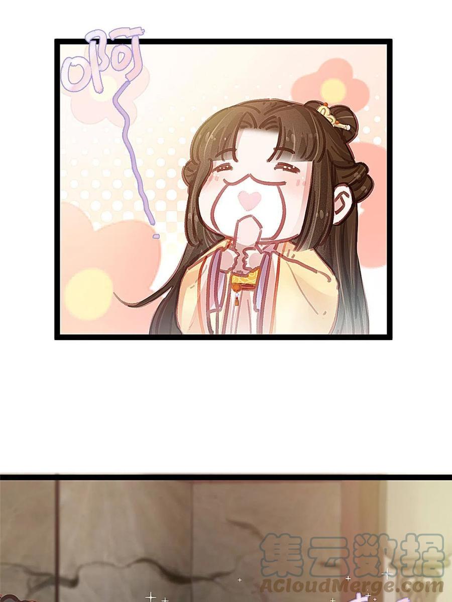 贵妃每天只想当咸鱼漫画,0442图