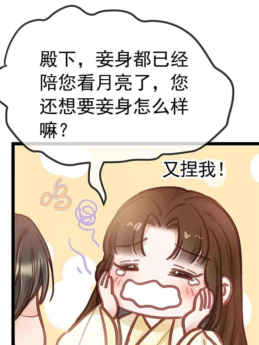 贵妃每天只想当咸鱼小说免费阅读笔趣阁漫画,0391图