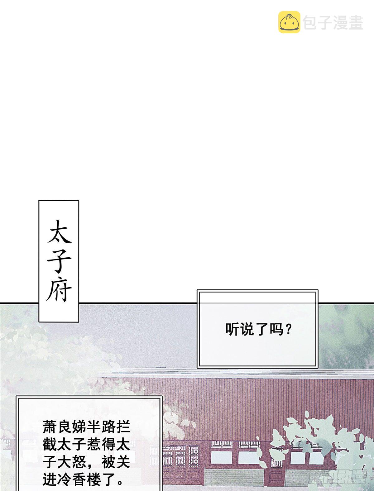 贵妃每天只想当咸鱼全文阅读漫画,预告2图