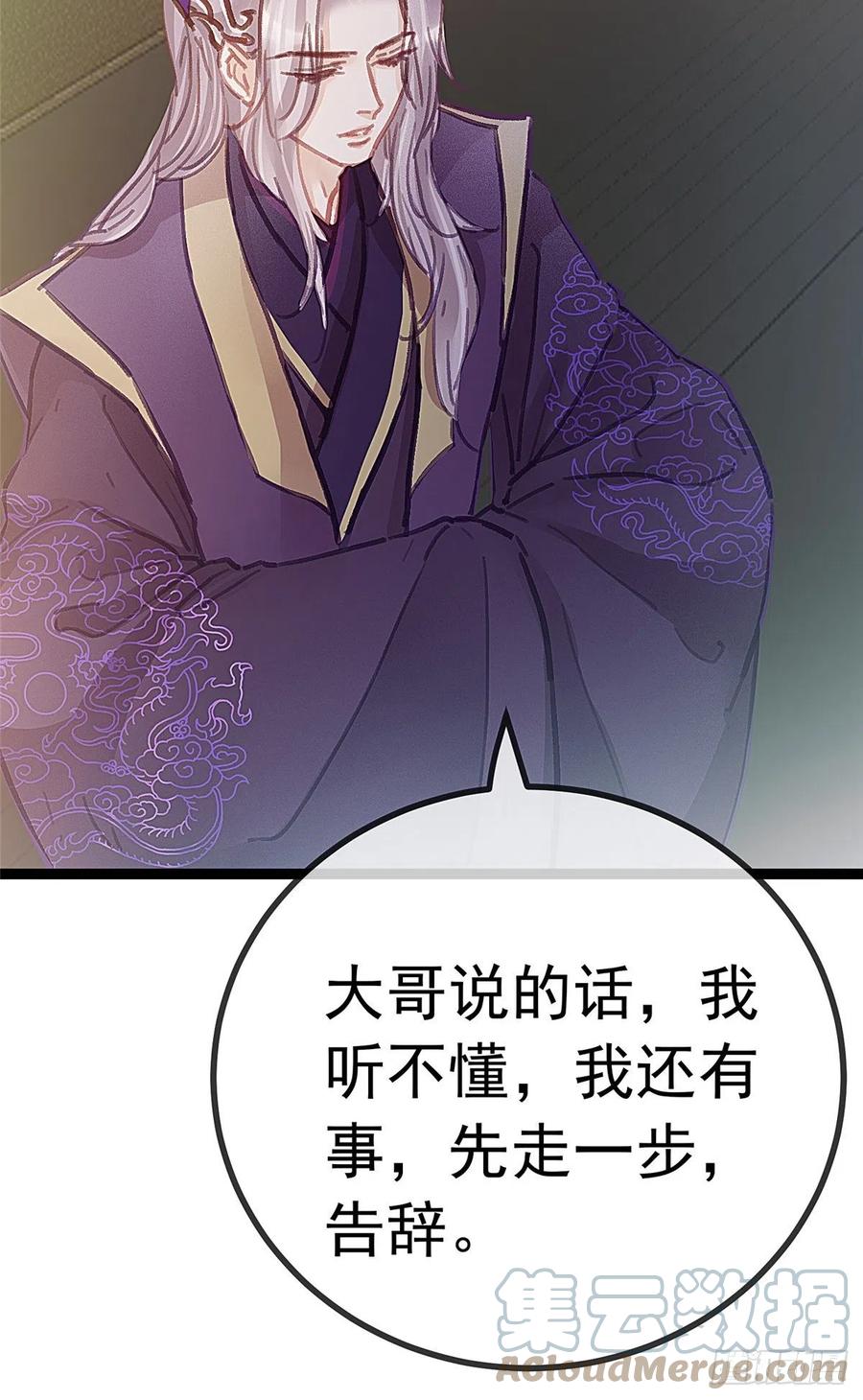 贵妃每天只想当咸鱼动漫大结局漫画,0361图